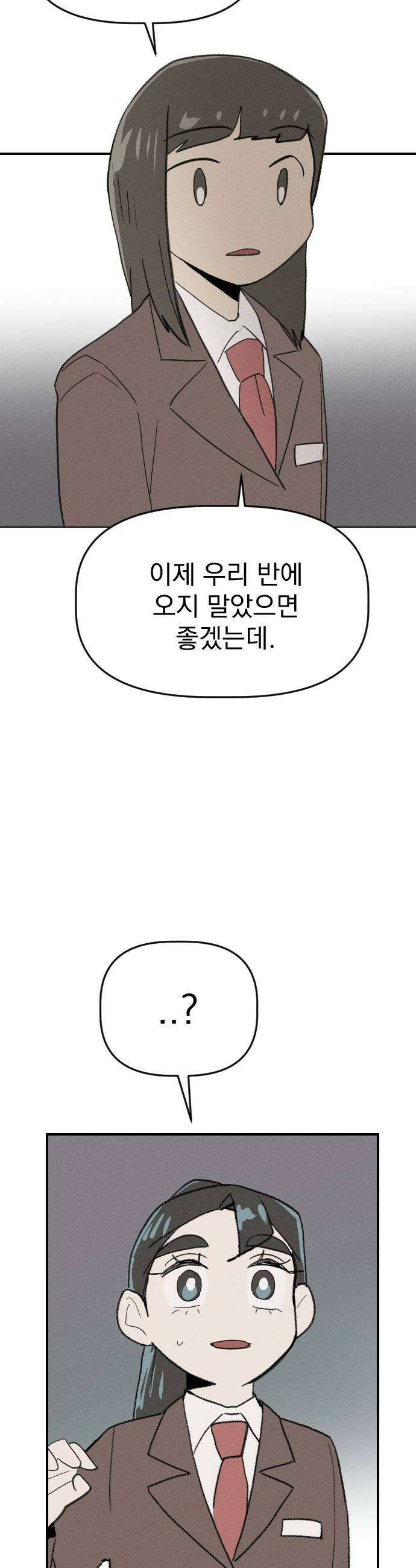 나의 구원이 58화 36