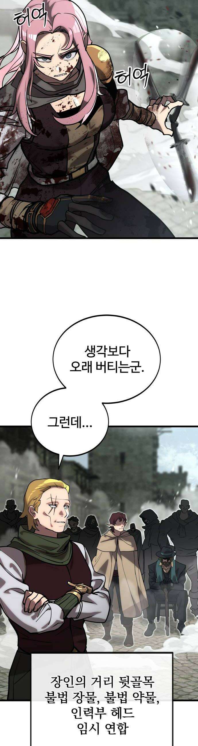 장인의 거리 10 성장기 8