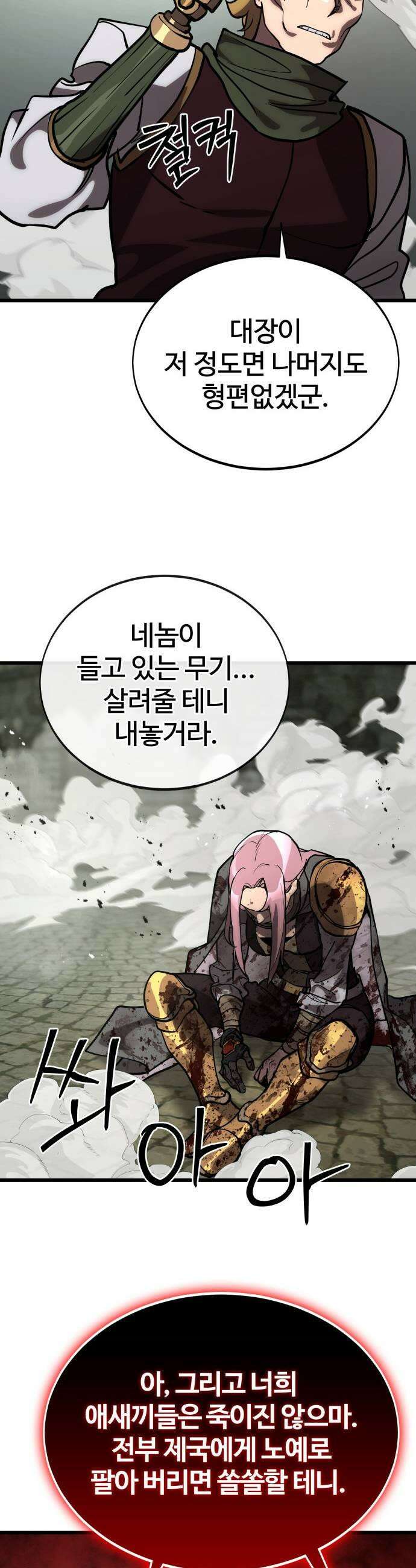장인의 거리 10 성장기 11