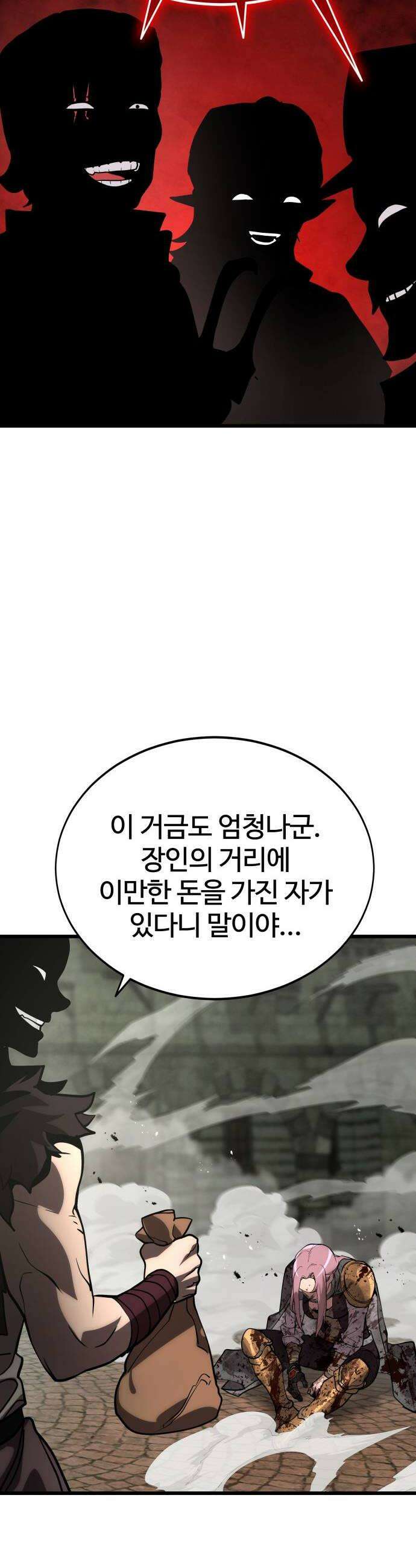 장인의 거리 10 성장기 12