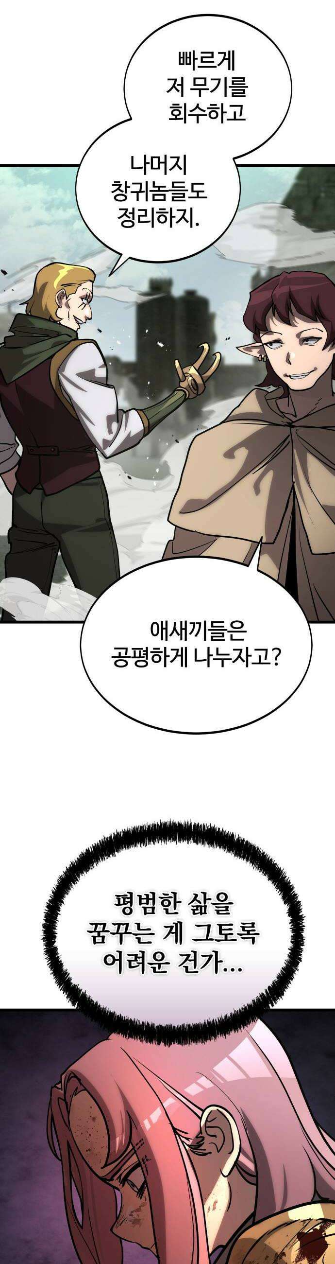 장인의 거리 10 성장기 14
