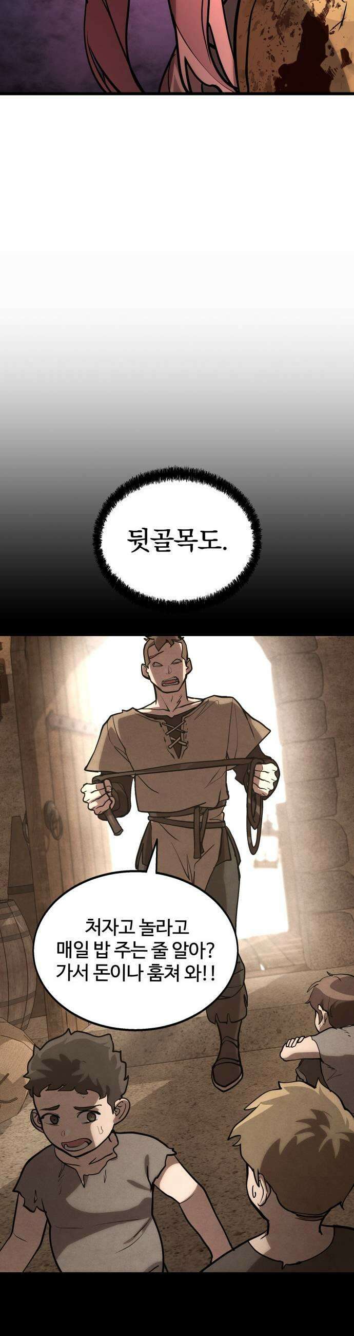 장인의 거리 10 성장기 15
