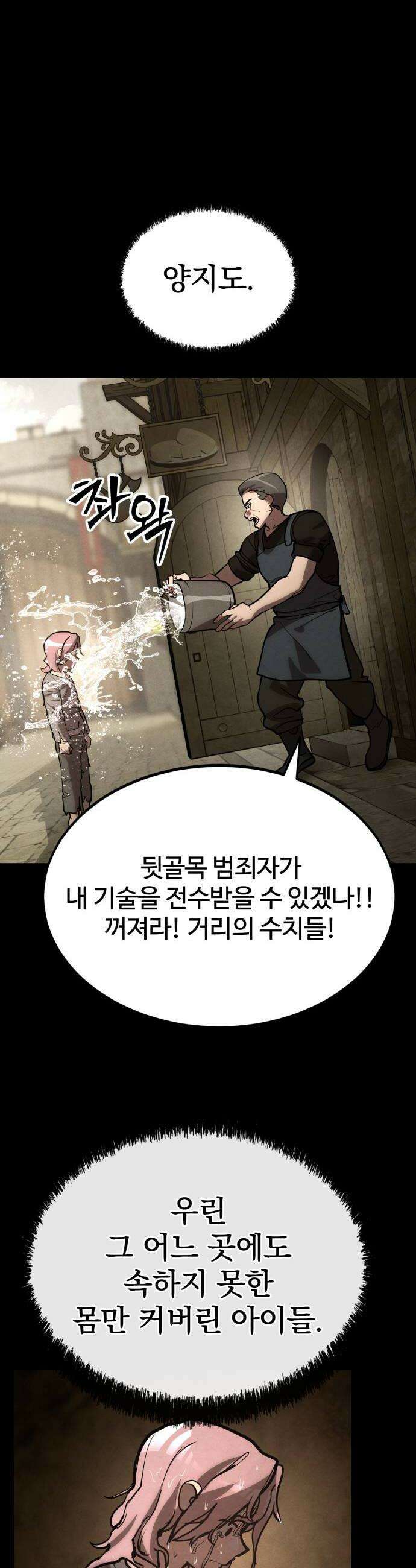 장인의 거리 10 성장기 16