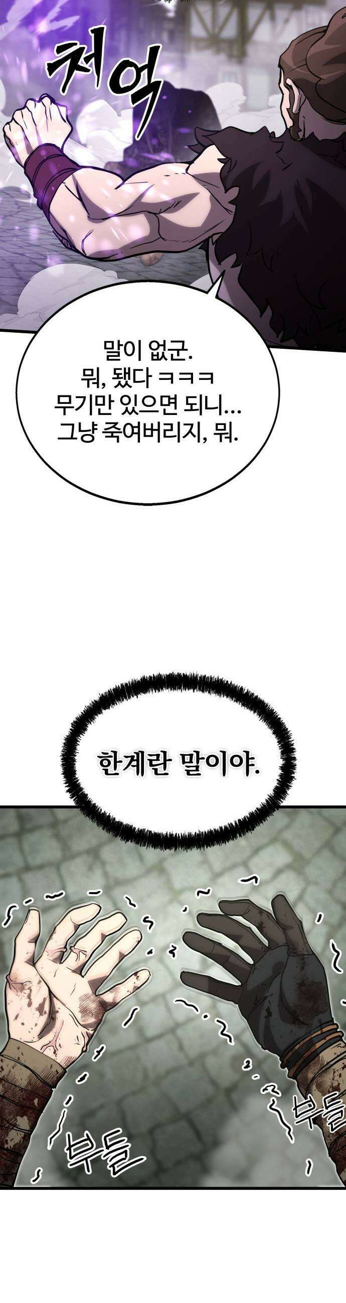 장인의 거리 10 성장기 19