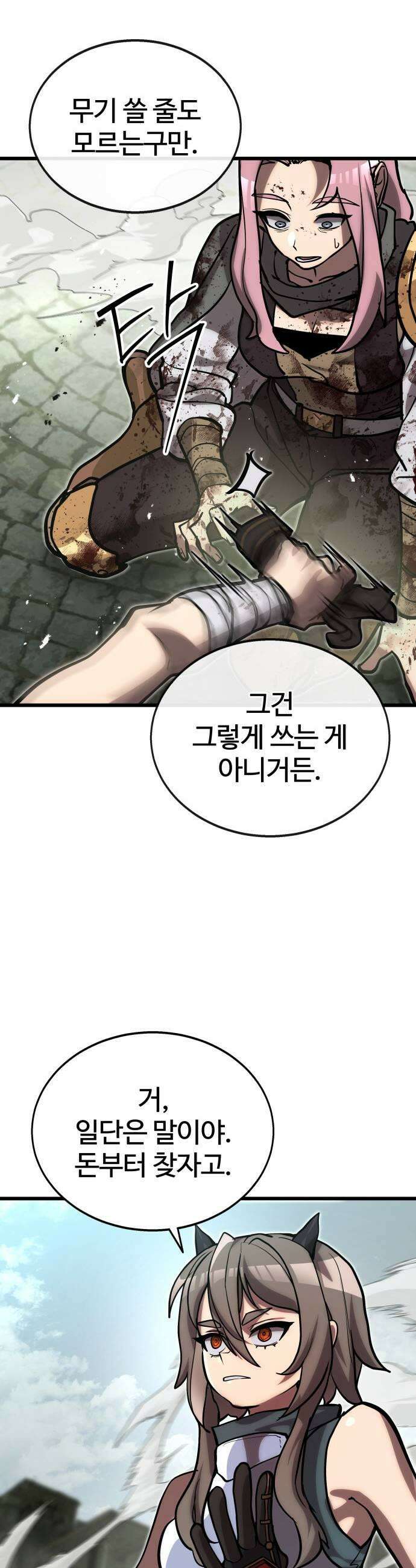 장인의 거리 10 성장기 23