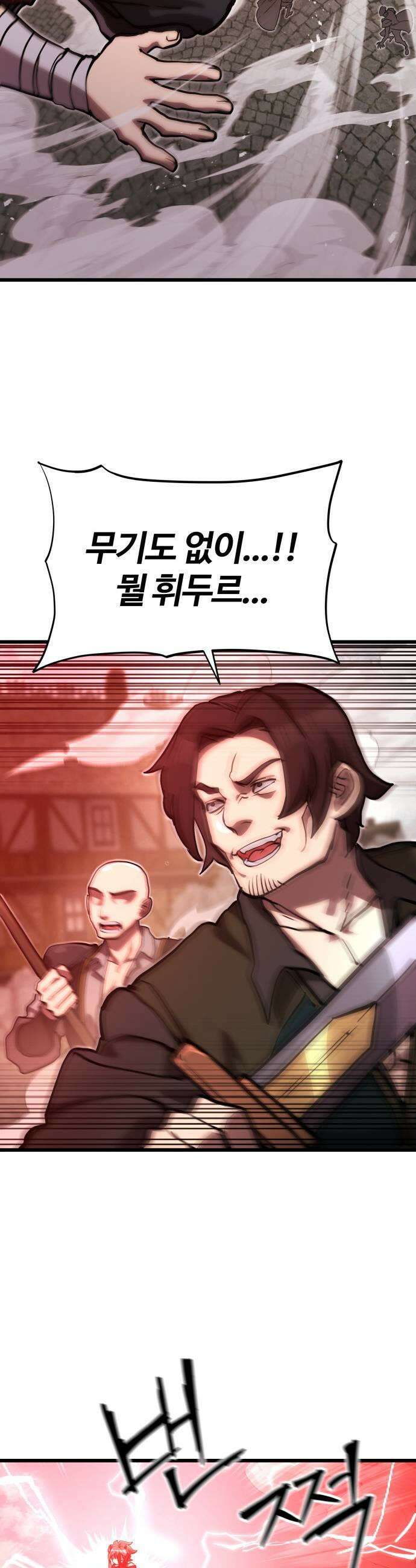장인의 거리 10 성장기 31