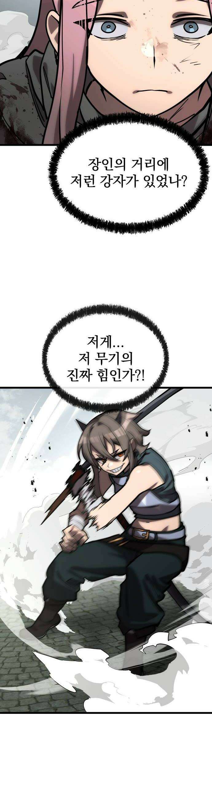 장인의 거리 10 성장기 38