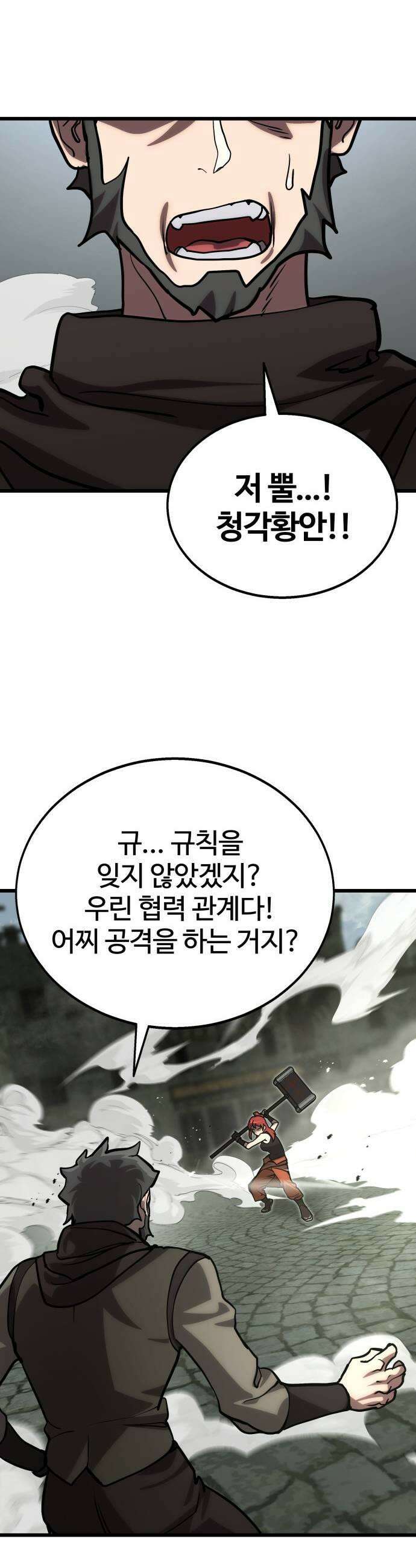 장인의 거리 10 성장기 39