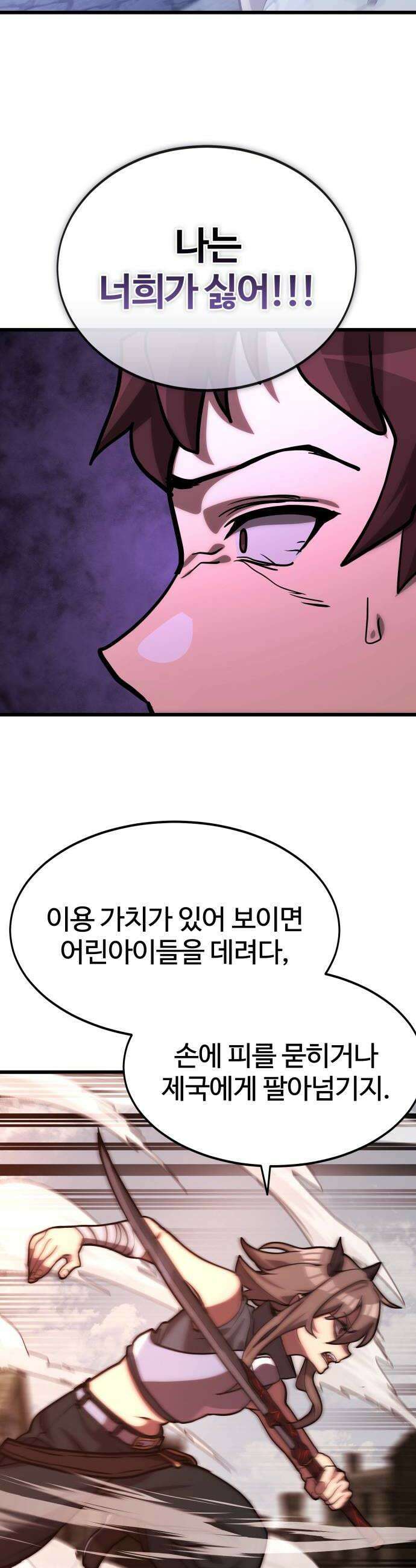 장인의 거리 10 성장기 42
