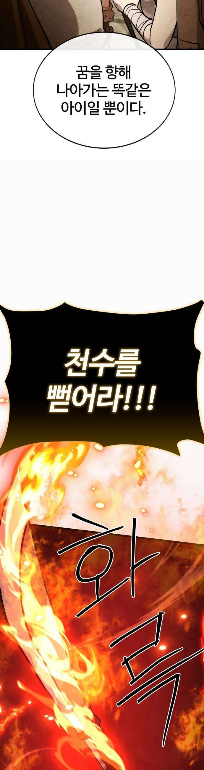 장인의 거리 10 성장기 45