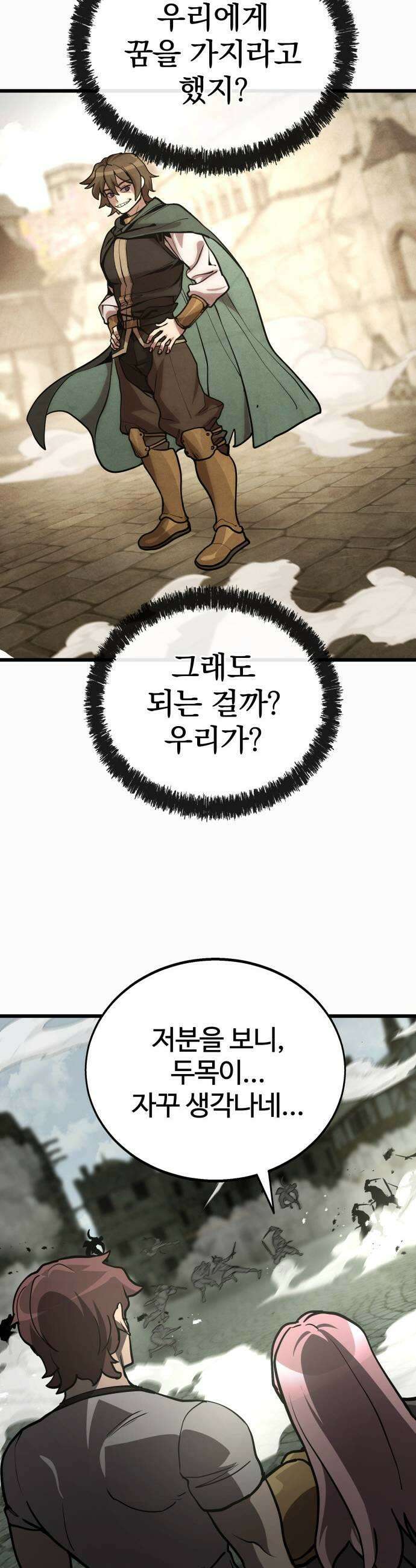 장인의 거리 10 성장기 47