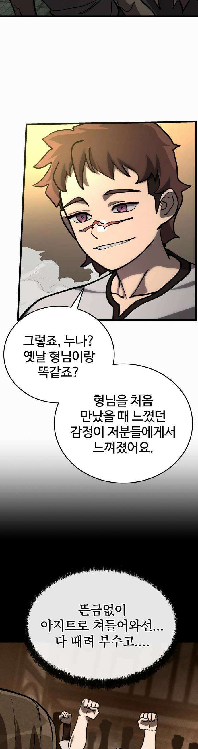 장인의 거리 10 성장기 48