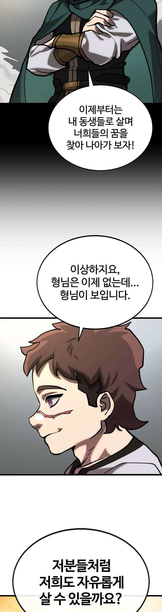 장인의 거리 10 성장기 50