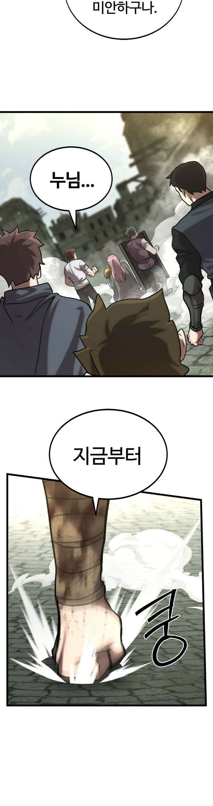 장인의 거리 10 성장기 53