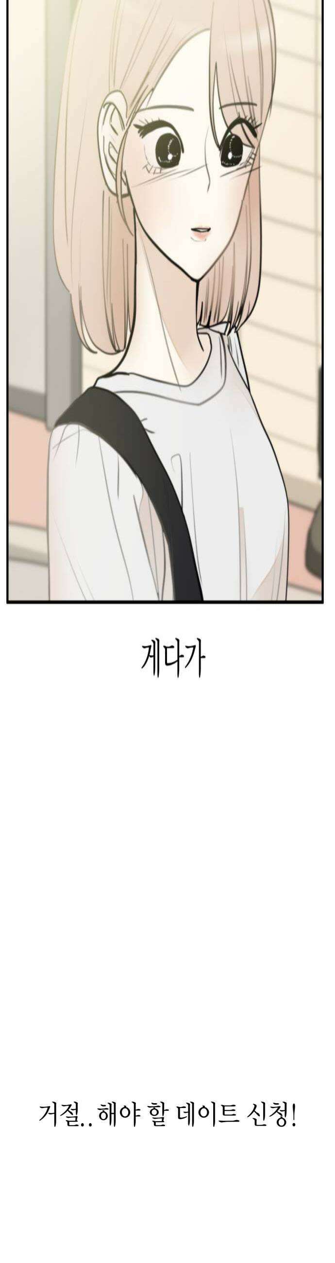 설탕에 곁들인 로맨스 28 과일 찹쌀떡 제가 사랑 중이에요 4