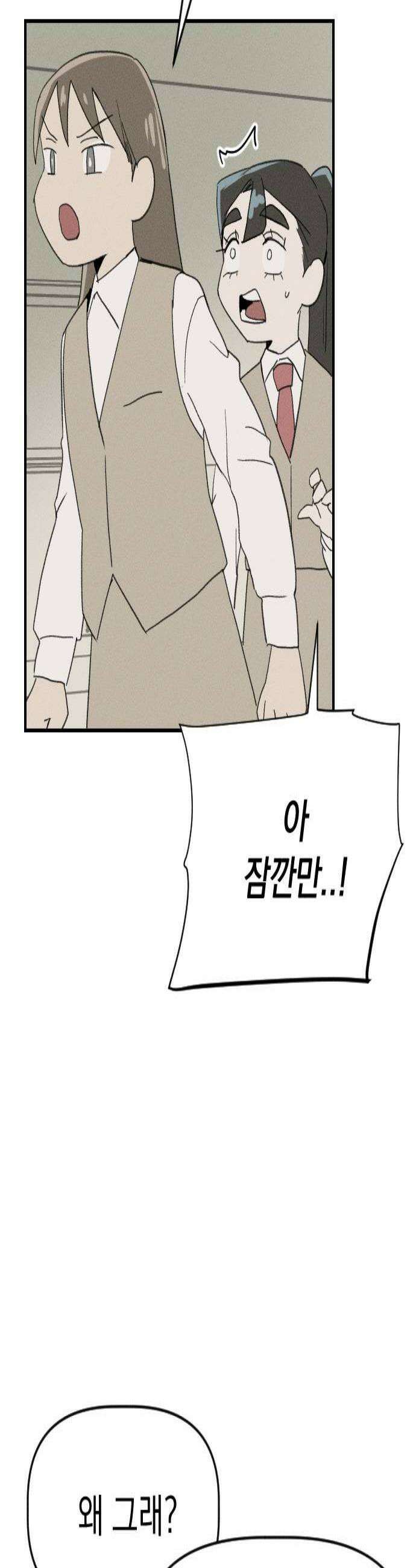 나의 구원이 61화 3