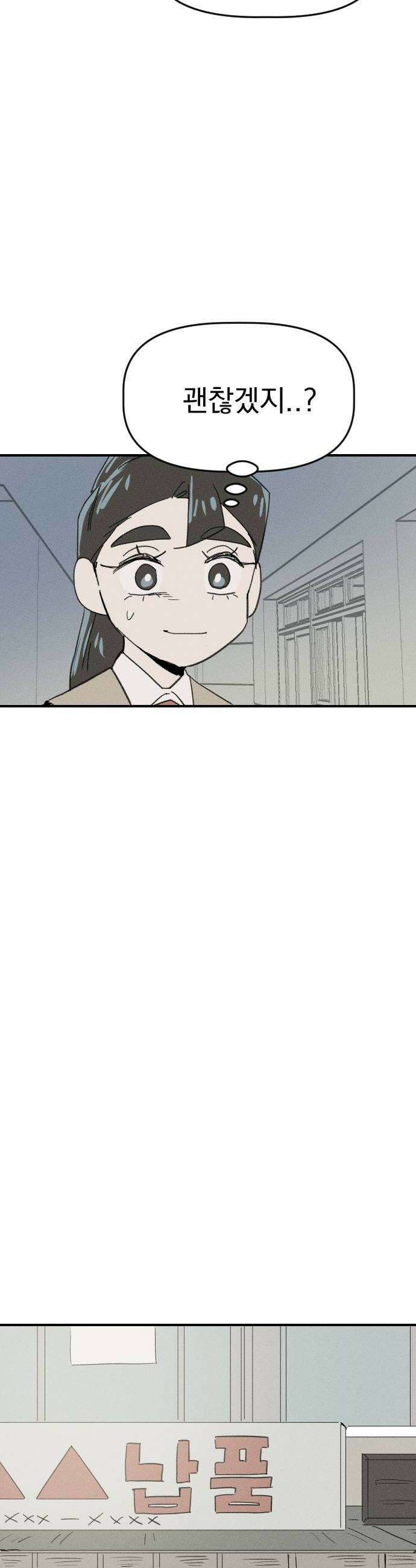 나의 구원이 61화 8
