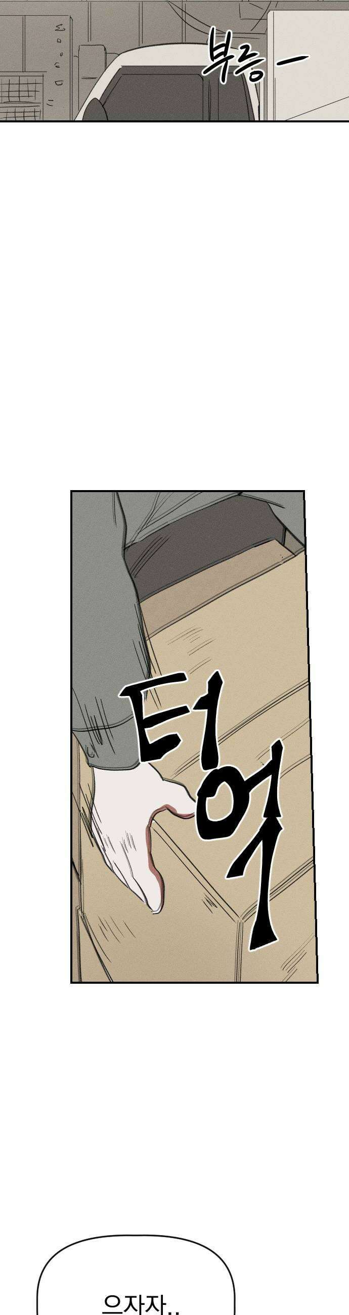 나의 구원이 61화 9