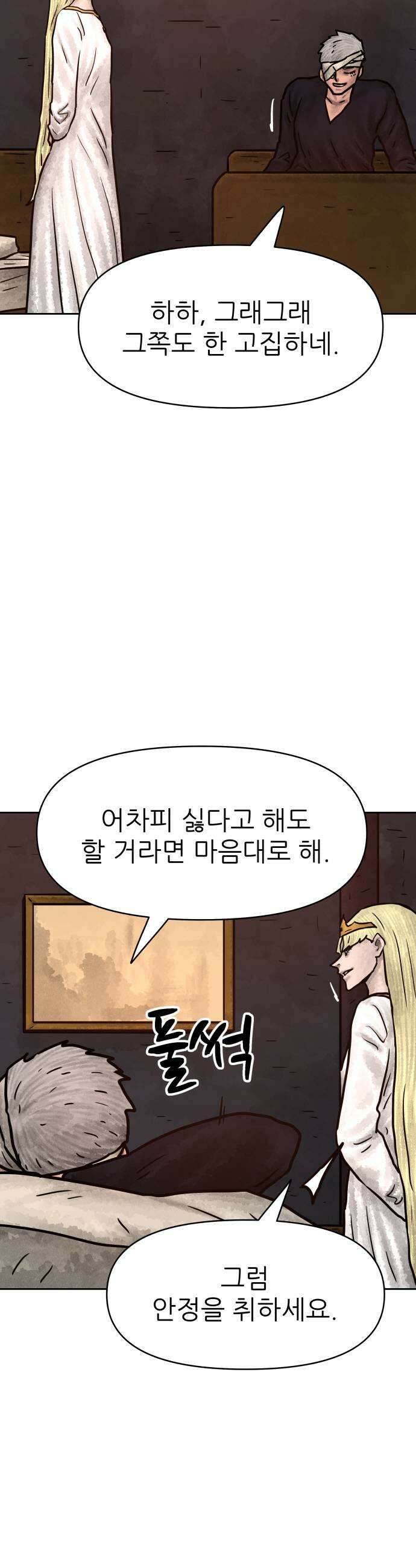 용사참수인 175화 9