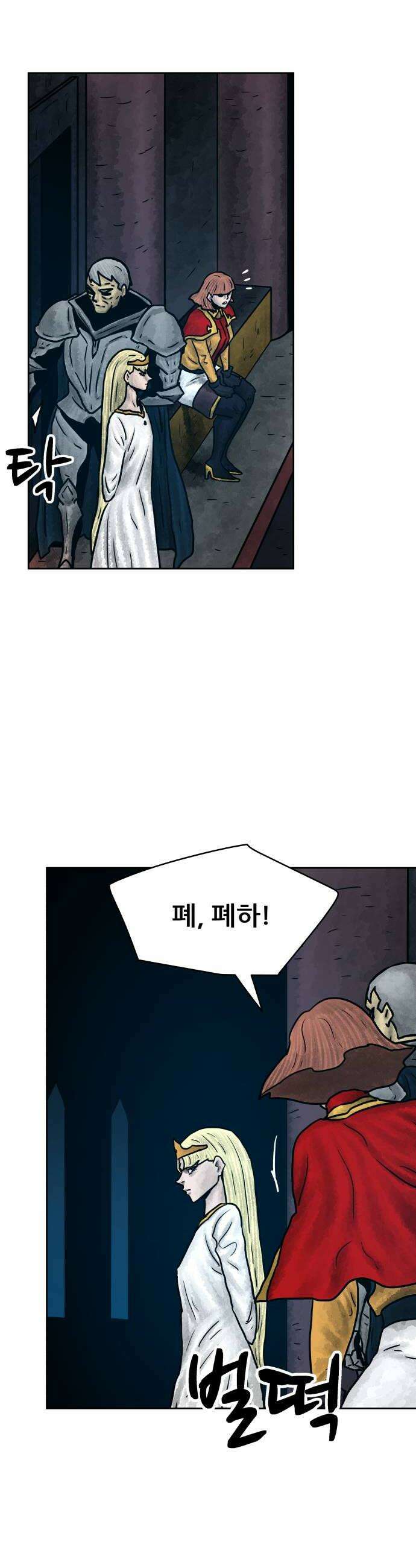 용사참수인 175화 10