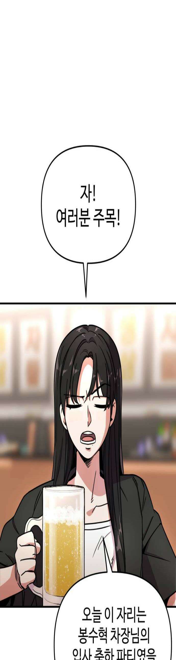 내 남자친구는 고양이다옹 6화 1