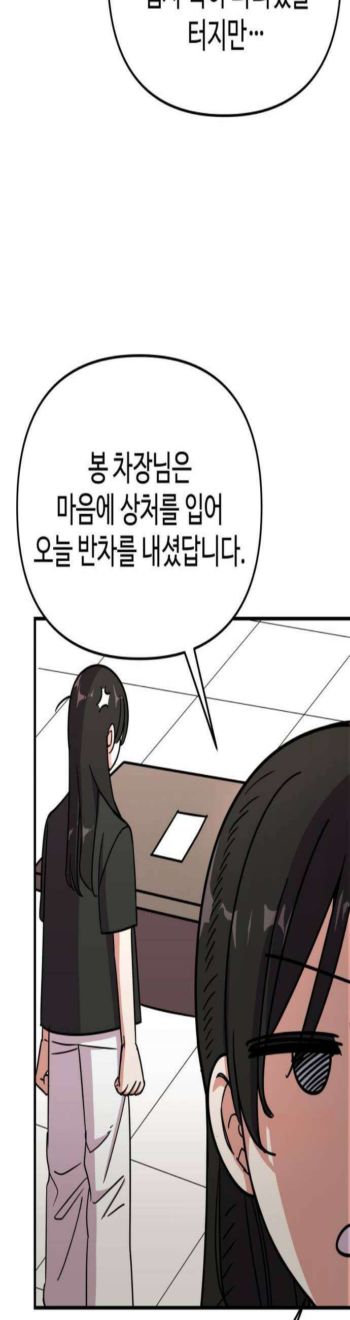 내 남자친구는 고양이다옹 6화 2