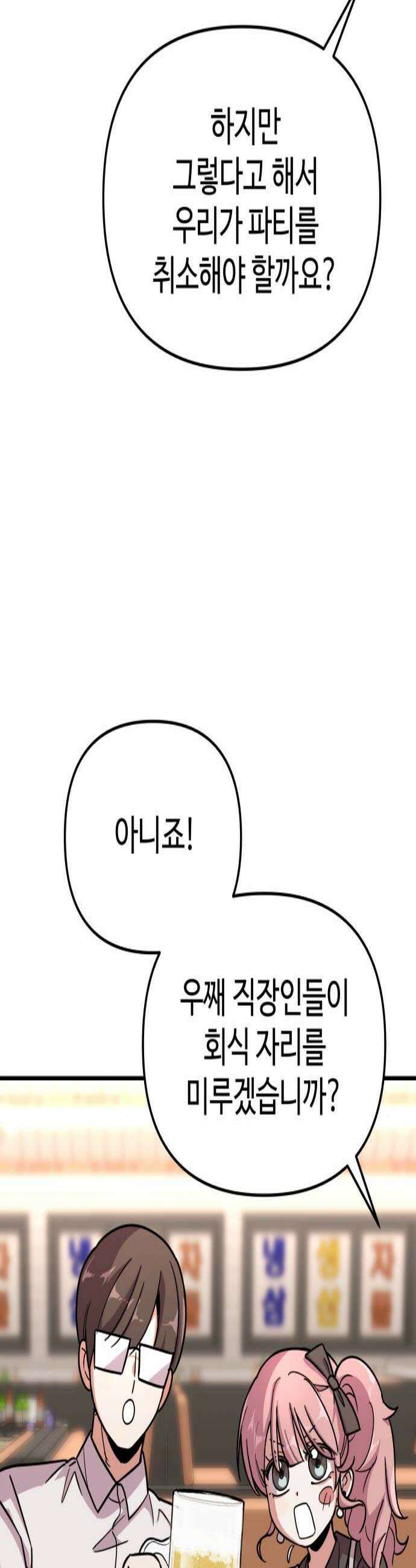 내 남자친구는 고양이다옹 6화 3