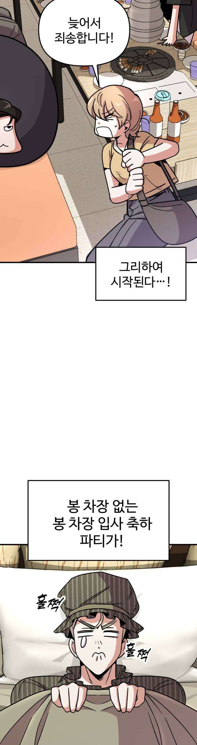 내 남자친구는 고양이다옹 6화 5
