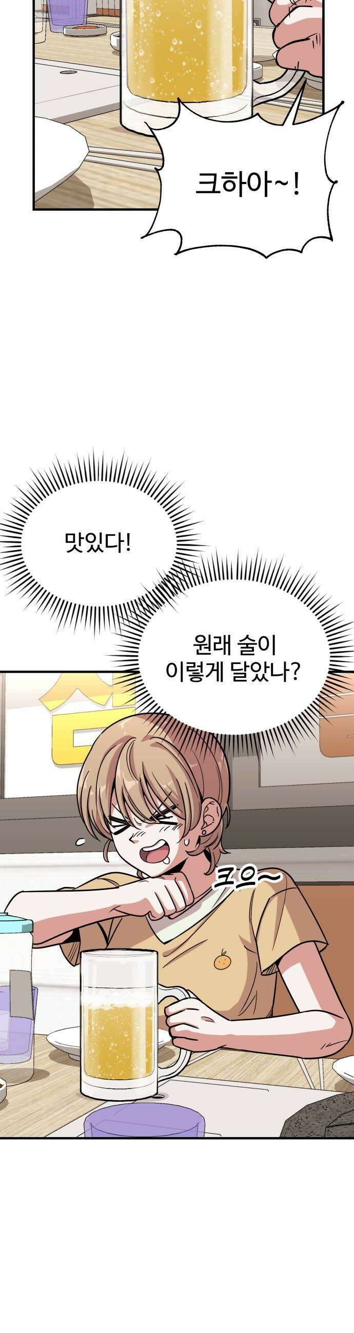 내 남자친구는 고양이다옹 6화 7