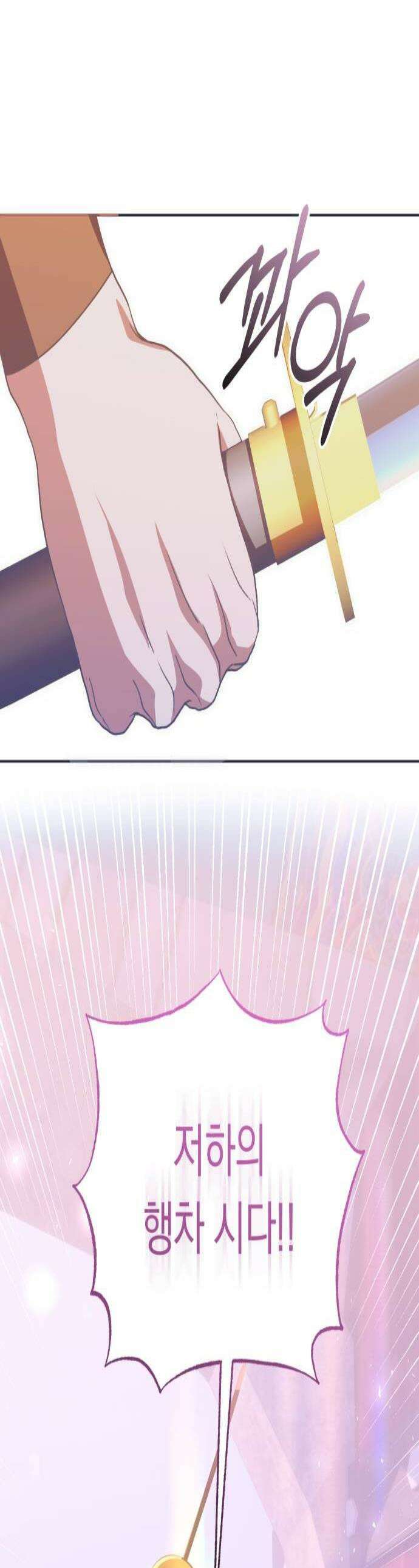 다비, 아찔하게 흐르는 109화 1