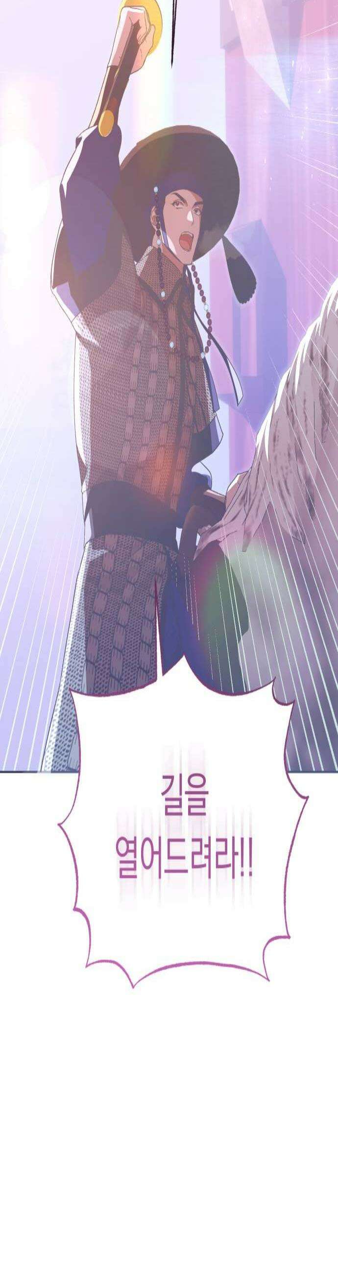 다비, 아찔하게 흐르는 109화 2