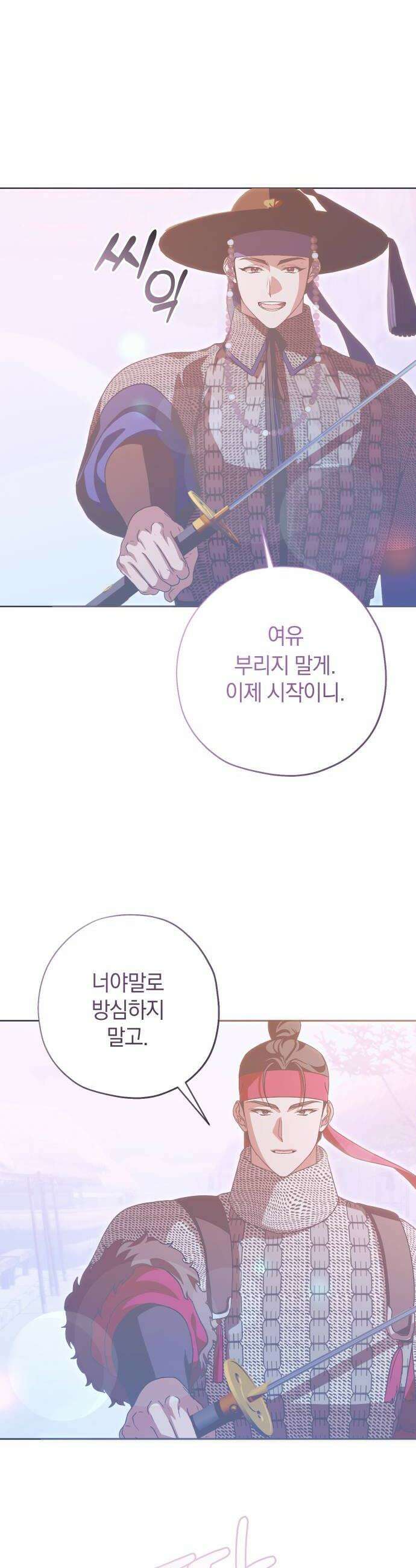 다비, 아찔하게 흐르는 109화 6