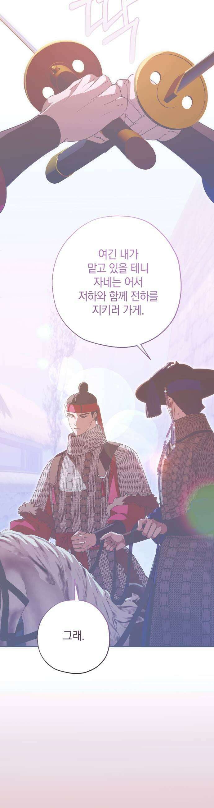 다비, 아찔하게 흐르는 109화 7