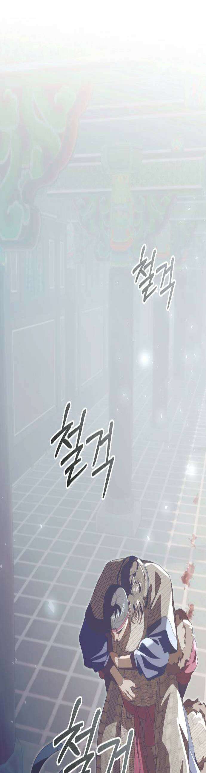다비, 아찔하게 흐르는 110화 1