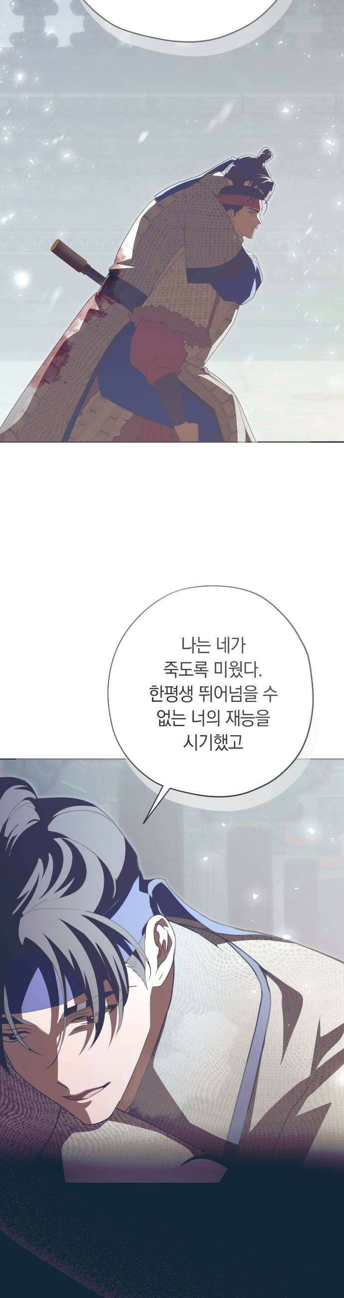 다비, 아찔하게 흐르는 110화 7