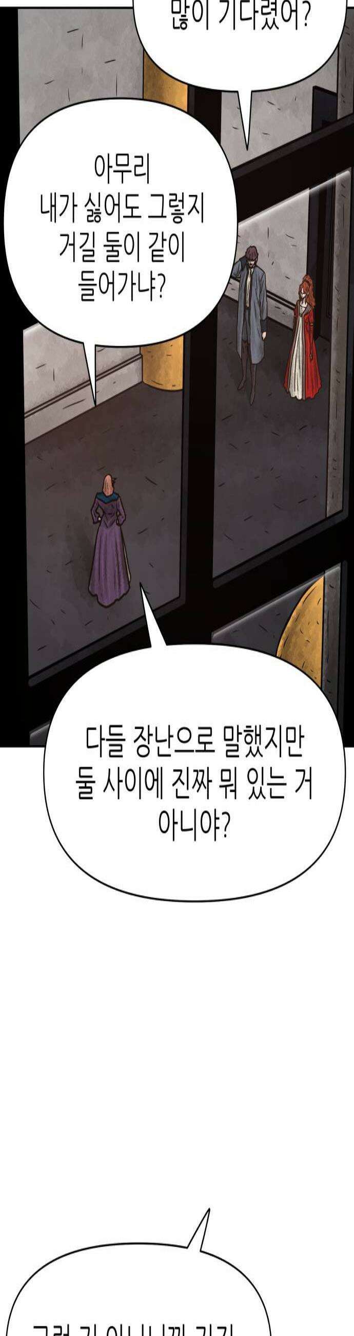 용사참수인 178화 3