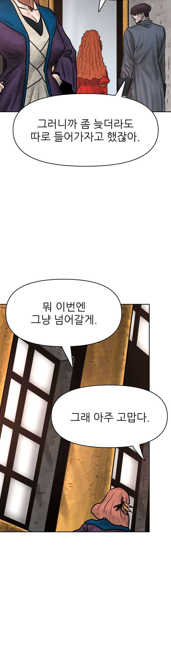 용사참수인 178화 5