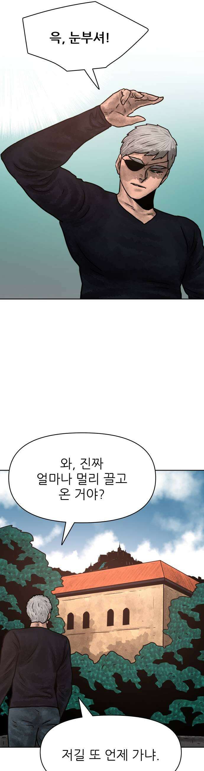 용사참수인 178화 7