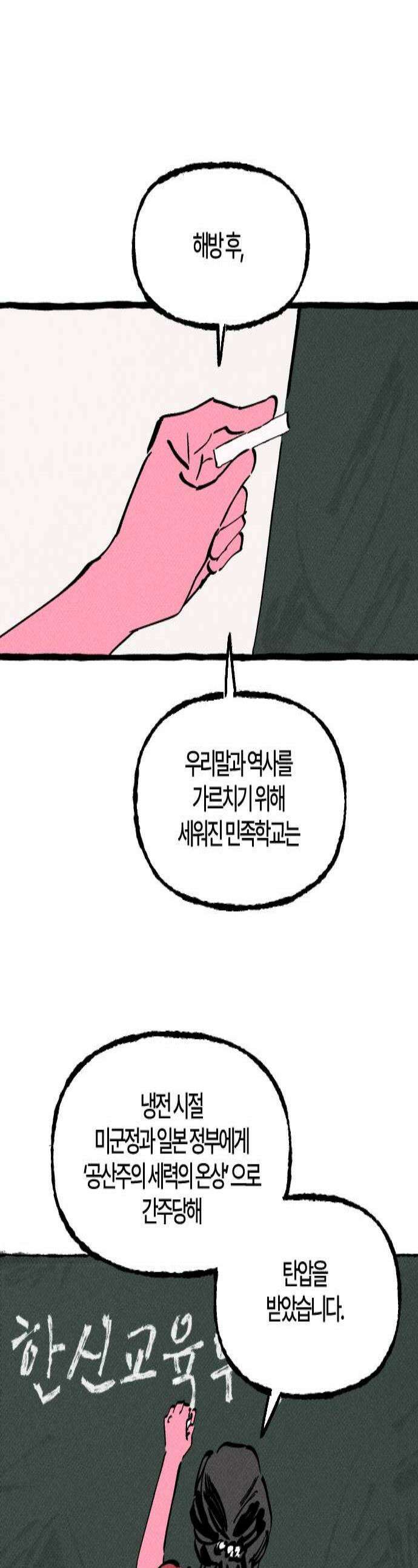 오사카 환상선 36화 1