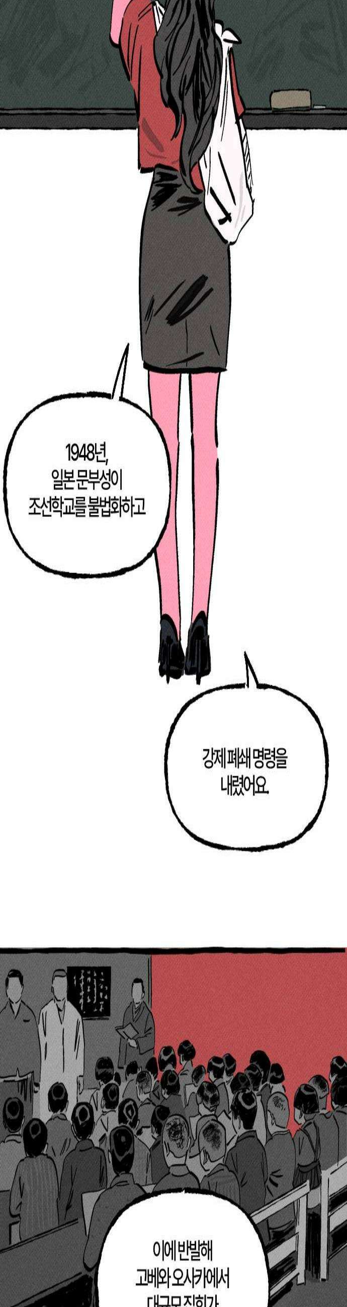 오사카 환상선 36화 2