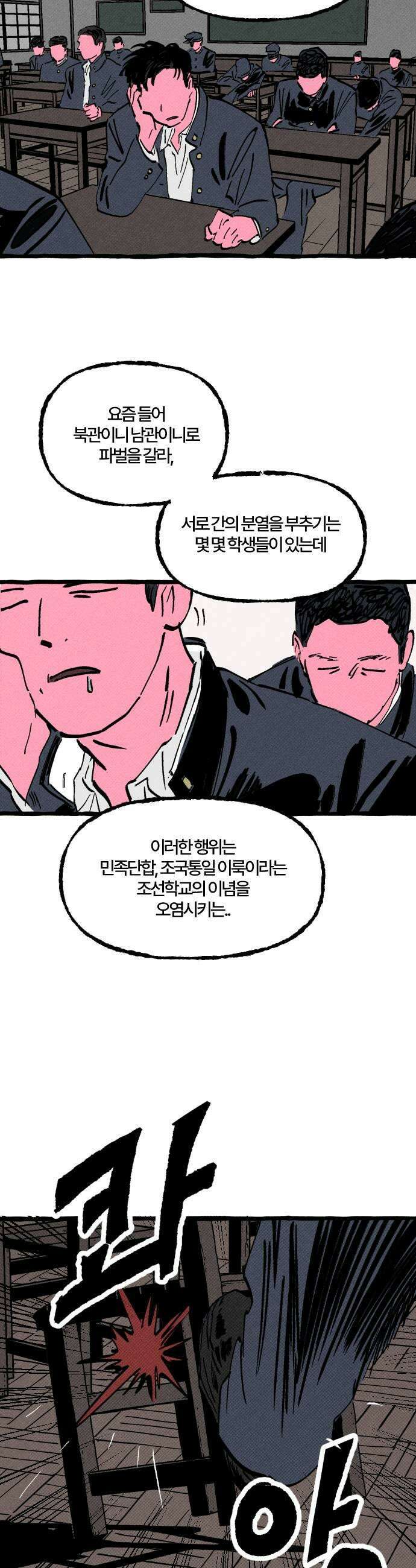 오사카 환상선 36화 5
