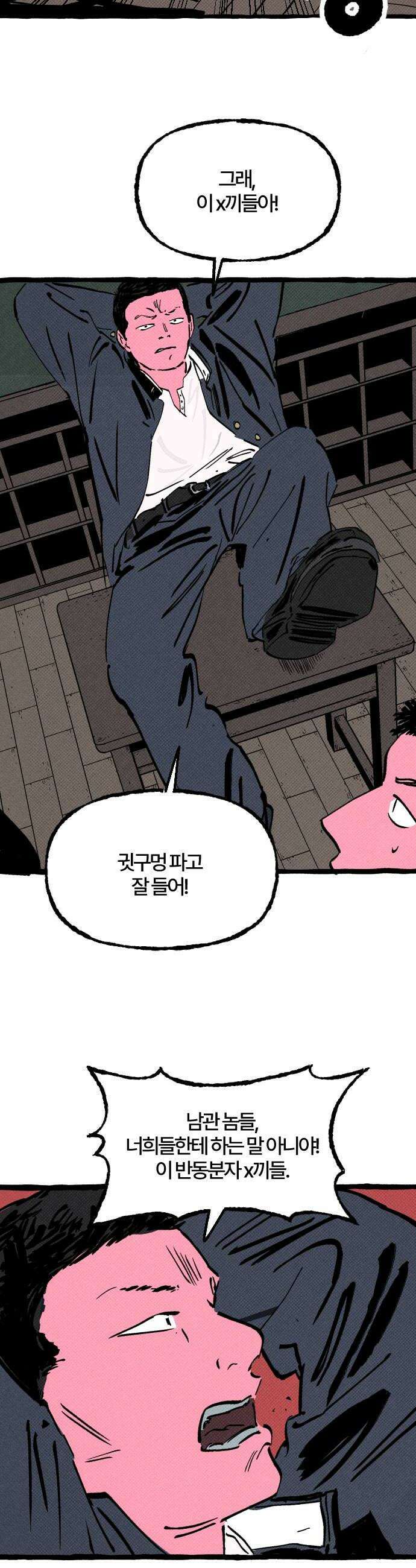 오사카 환상선 36화 6
