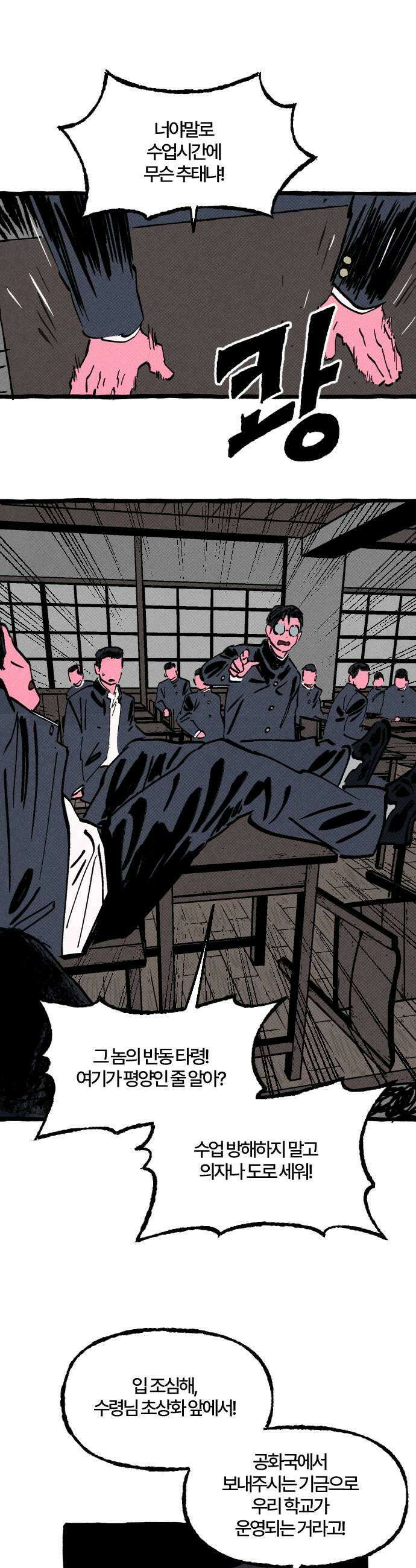 오사카 환상선 36화 7