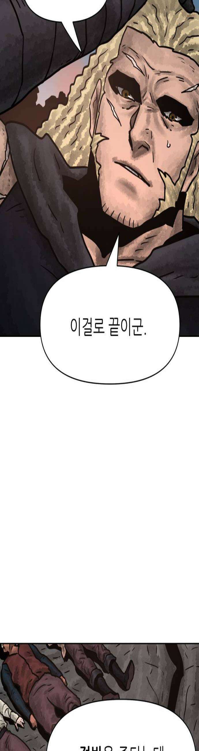 용사참수인 180화 2