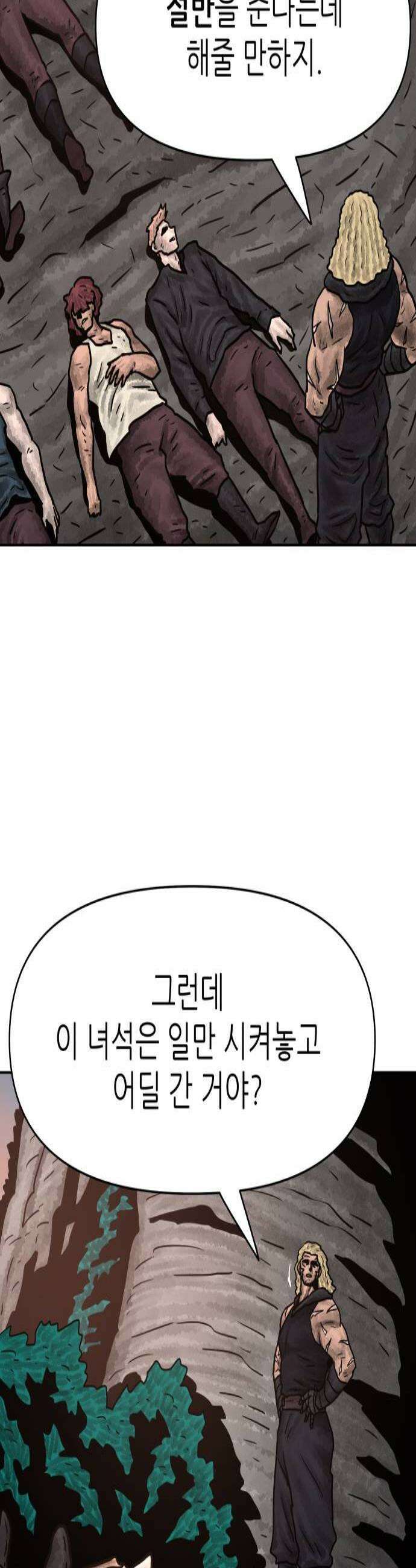 용사참수인 180화 3