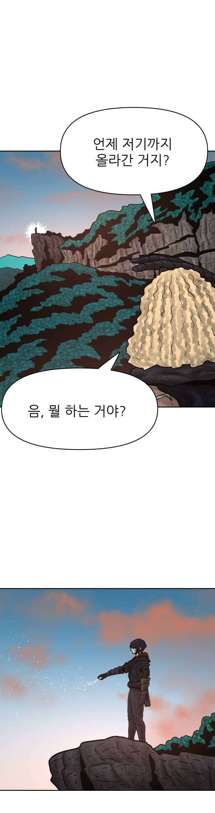 용사참수인 180화 5