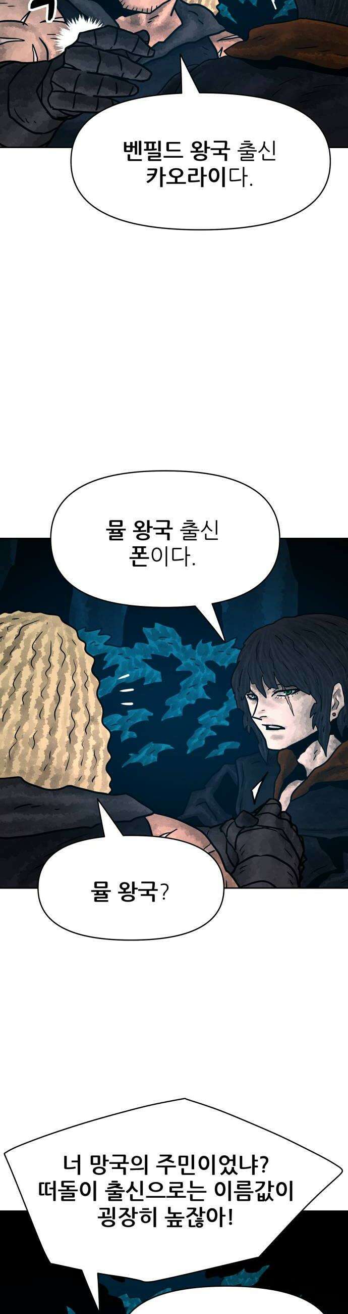 용사참수인 180화 14
