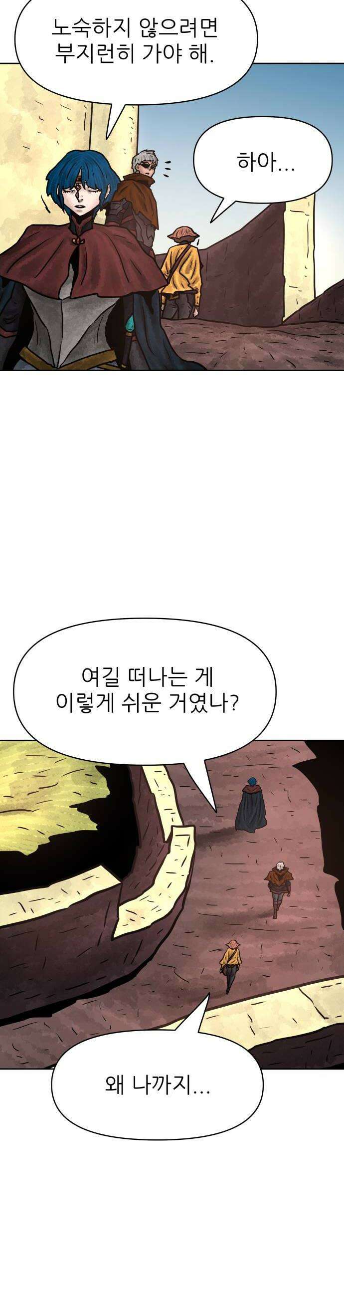 용사참수인 180화 18