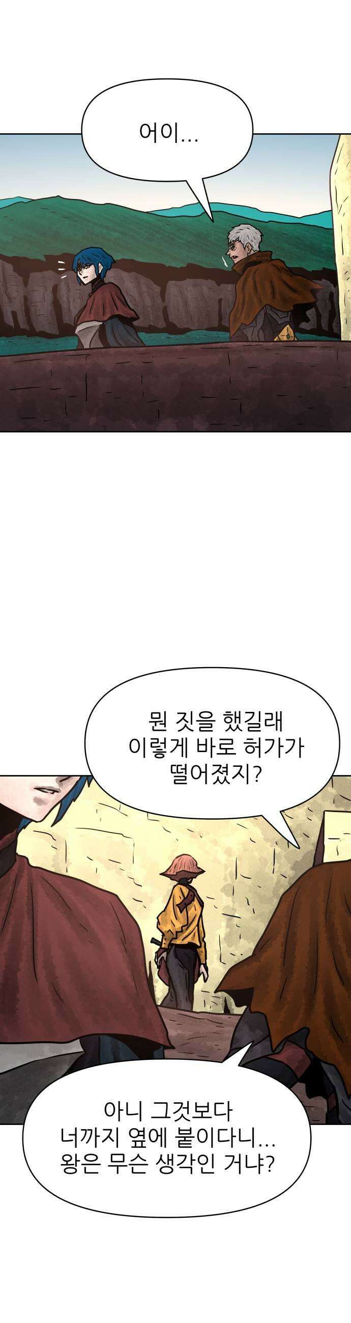 용사참수인 180화 19