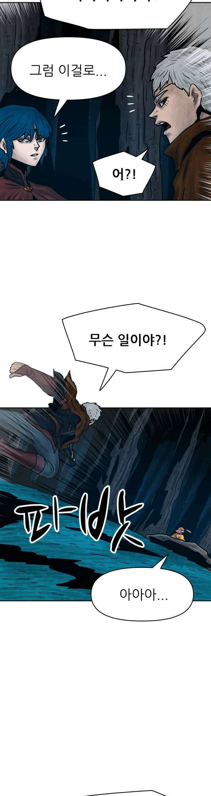 용사참수인 180화 34